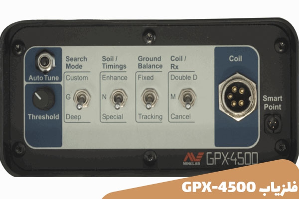صفحه نمایش فلزیاب GPX-4500