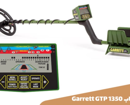 Garrett GTP 1350 فلزیاب