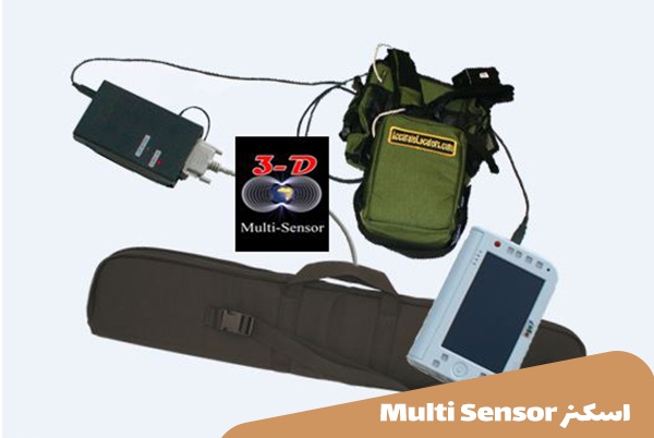 اسکنر Multi Sensor