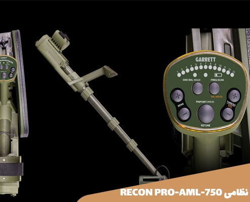 فلزیاب نظامی RECON PRO-AML-750