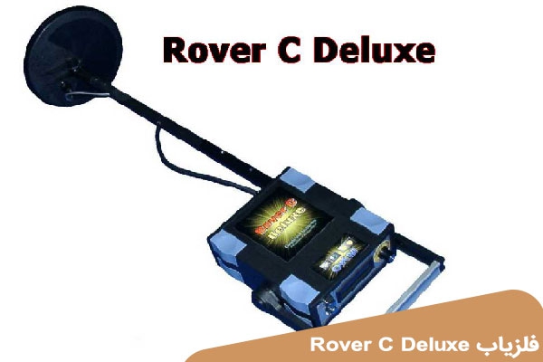فلزیاب Rover C Deluxe