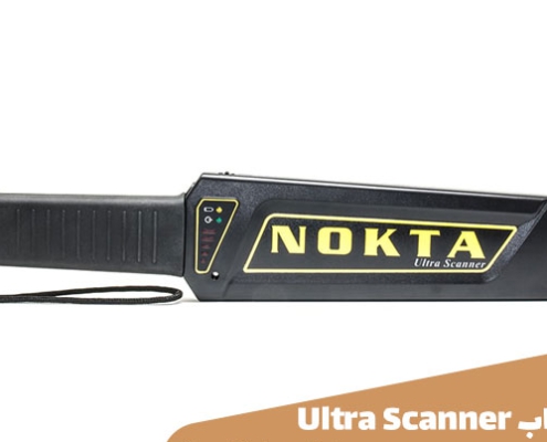 فلزیاب Ultra Scanner