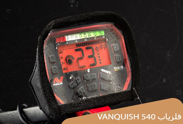 فلزیاب VANQUISH 540 