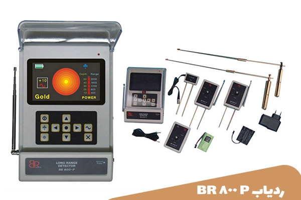 ردیاب BR 800 P محصول آمریکا| قابلیت آب یابی تا عمق حداکثر 200 متر