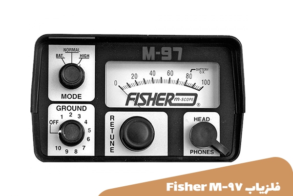 فلزیاب Fisher M-97