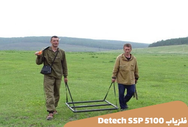 فلزیاب Detech SSP 5100 