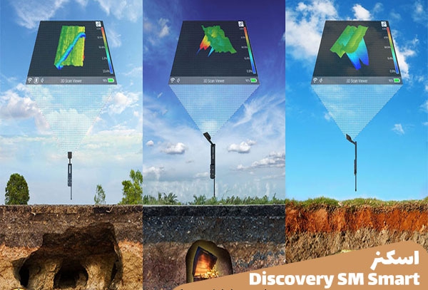 اسکنر Discovery SM Smart 
