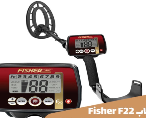 فلزیاب Fisher F22