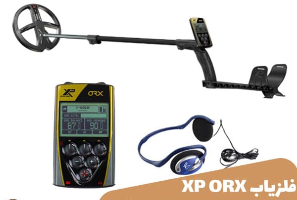 فلزیاب XP ORX 