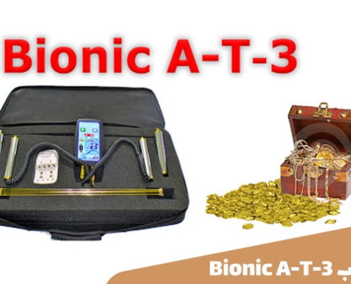 ردیاب Bionic A-T-3