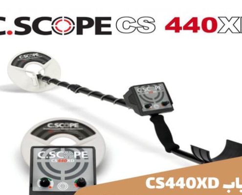 فلزیاب C.Scope CS440XD