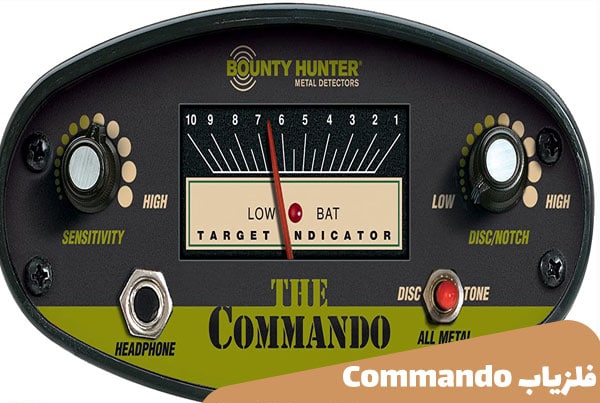 فلزیاب Bounty Hunter Commando 