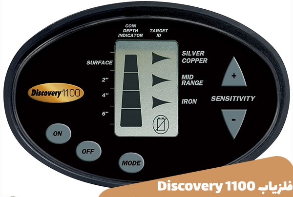 فلزیاب Discovery 1100 