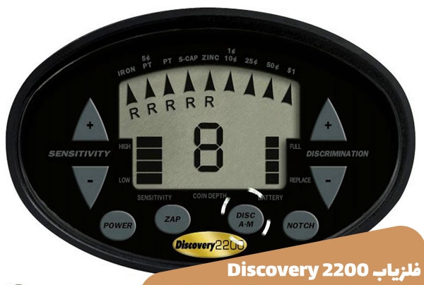 فلزیاب Discovery 2200 