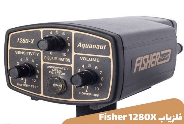 فلزیاب Fisher Aquanaut 1280X 