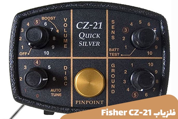 فلزیاب Fisher CZ-21 
