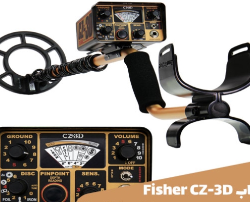 فلزیاب Fisher CZ-3D