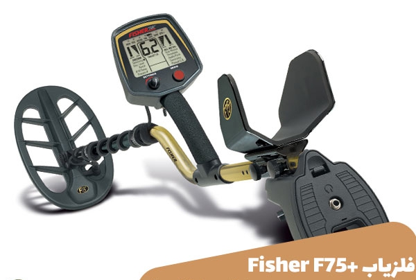 فلزیاب +Fisher F75 