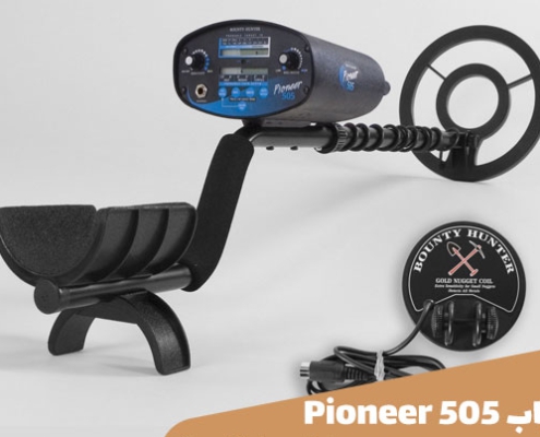 فلزیاب Pioneer 505