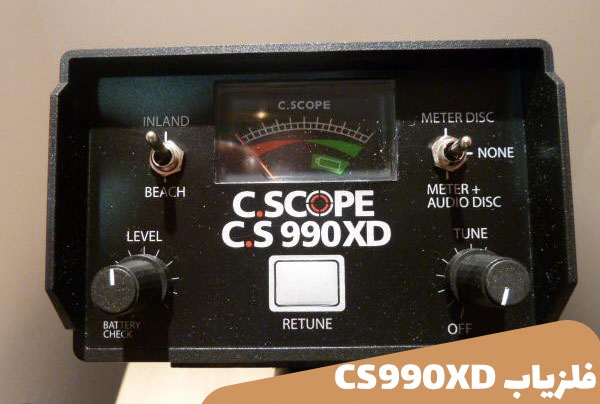 فلزیاب C.Scope CS990XD 