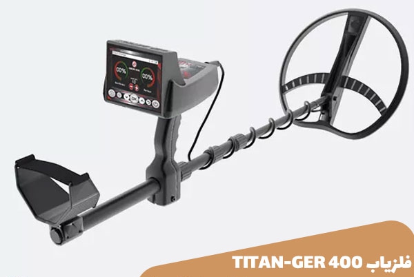 فلزیاب TITAN-GER 400 SMART 