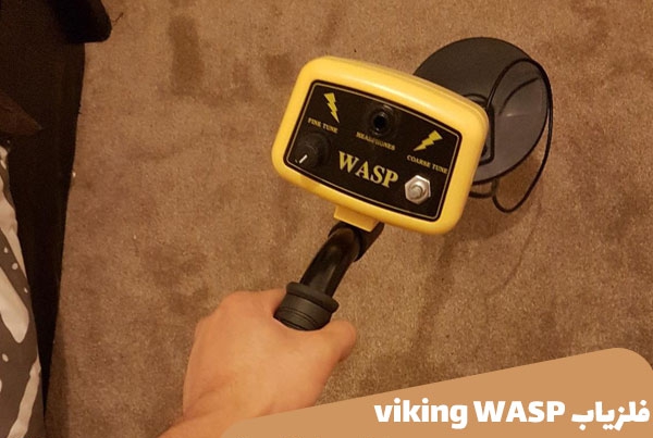 فلزیاب Viking WASP 
