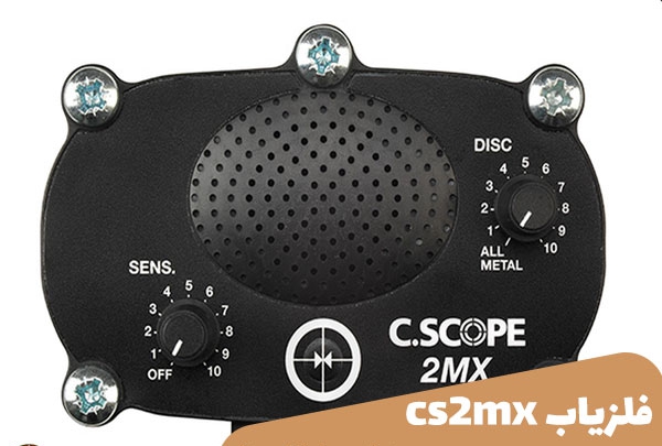 فلزیاب c.scope cs2mx 