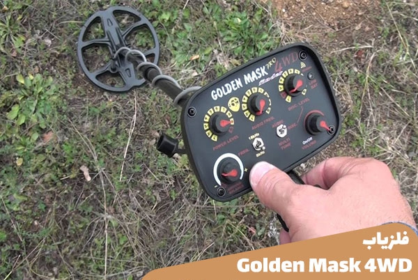 فلزیاب Golden Mask 4WD