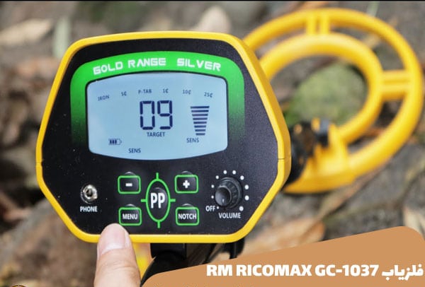  صفحه نمایش فلزیاب RM RICOMAX GC-1037