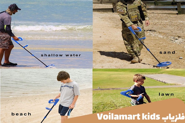 دستگاه Voilamart kids