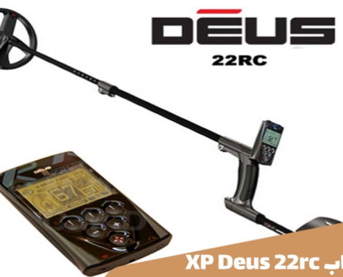 فلزیاب XP-Deus 22rc