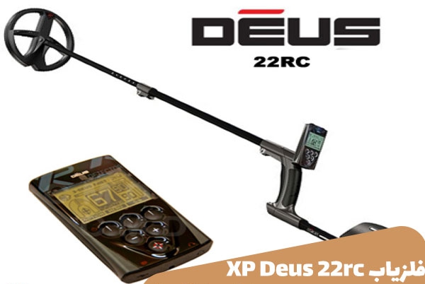 فلزیاب XP-Deus 22rc