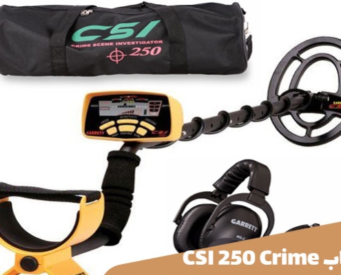 فلزیاب CSI 250 Crime
