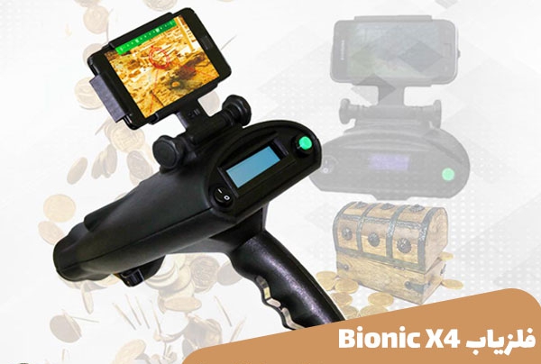 دفترچه راهنمای فلزیاب Bionic X4 
