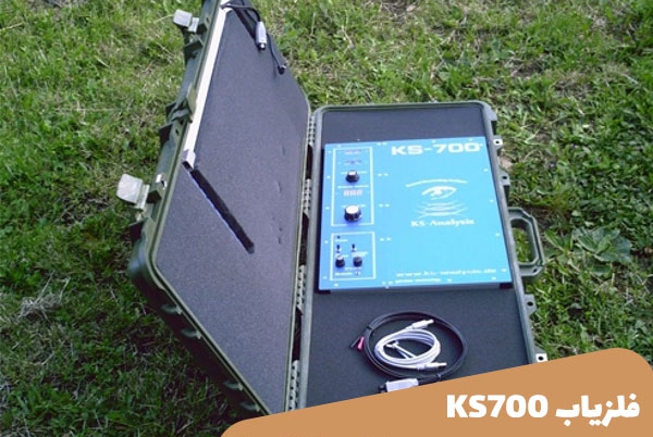 دستگاه رادار زمینی KS700 