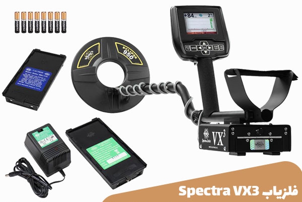 دستگاه فلزیاب Spectra VX3