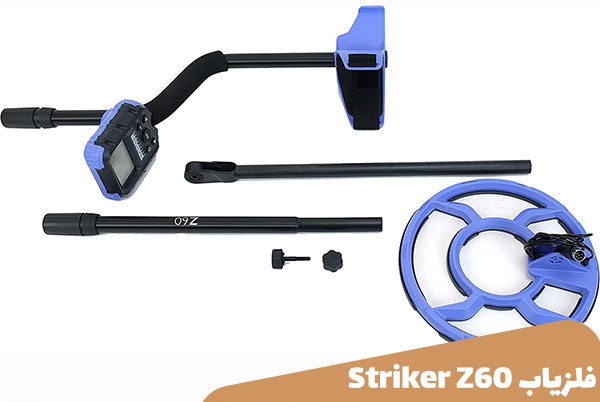 دستگاه فلزیاب Striker Z60