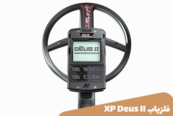 دستگاه فلزیاب XP Deus II