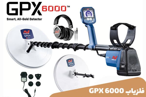 دستگاه فلزیاب GPX 6000