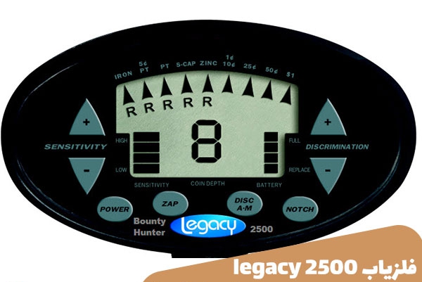 صفحه نمایش دستگاه فلزیاب legacy 2500