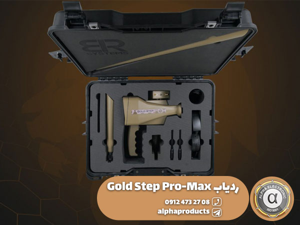 ردیاب Gold Step Pro-Max