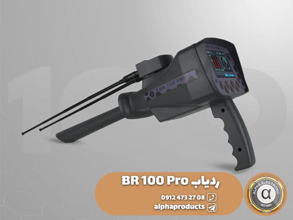 ردیاب BR 100 Pro