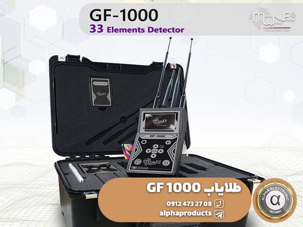 طلایاب GF-1000