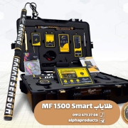 طلایاب MF 1500 Smart