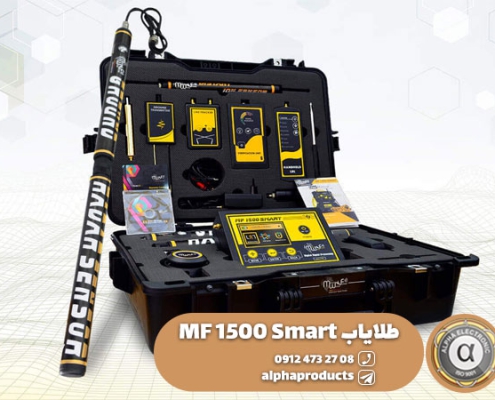 طلایاب MF 1500 Smart