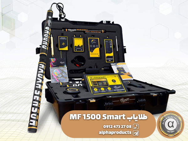طلایاب MF 1500 Smart 