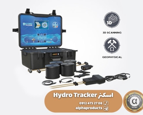 اسکنر Hydro Tracker