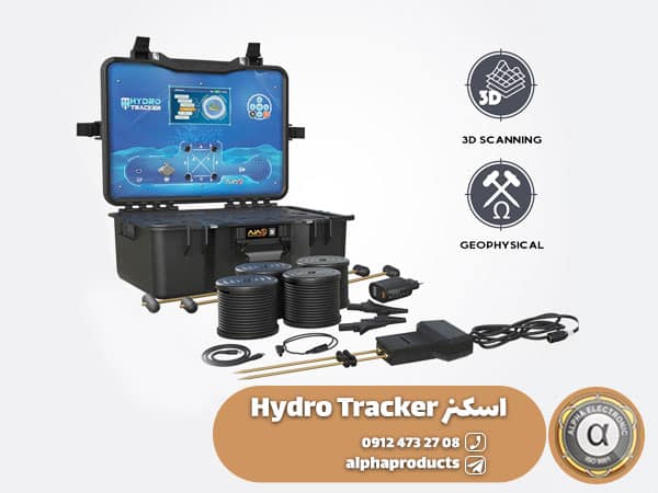 اسکنر Hydro Tracker 