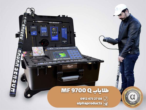 طلایاب MF 9700 Q